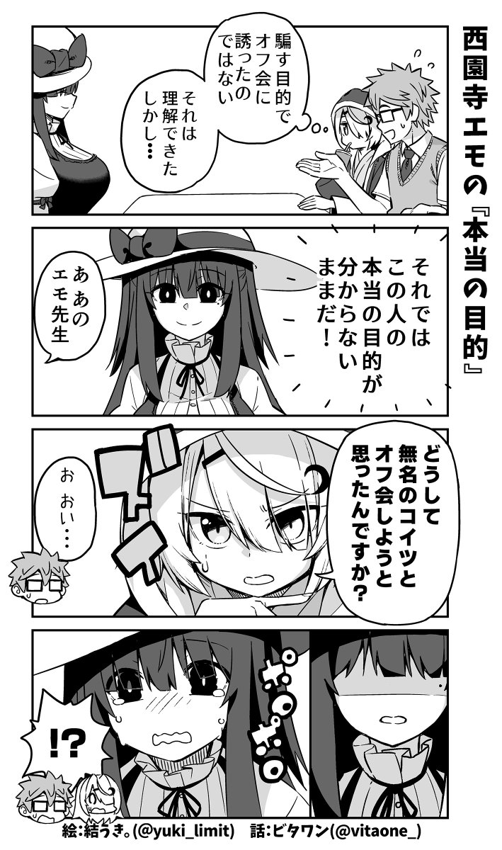 「承認欲求がない神絵師と幼なじみの底辺小説家の話」🖌️⑳

エモ先生の本当の目的とは…!?
(来週につづきます) 