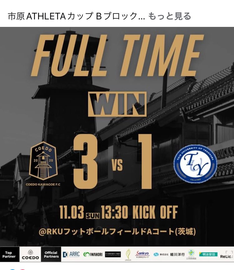 kawagoe_bread's tweet photo. @hirokiss100 チェックしてました！快勝でしたね。😃
CKFC さんのサッカー教室、サッカーダーツゲームも盛況でした。
（画像はCKFCさんのFacebookページから） https://t.co/ehmI1ft1Ly