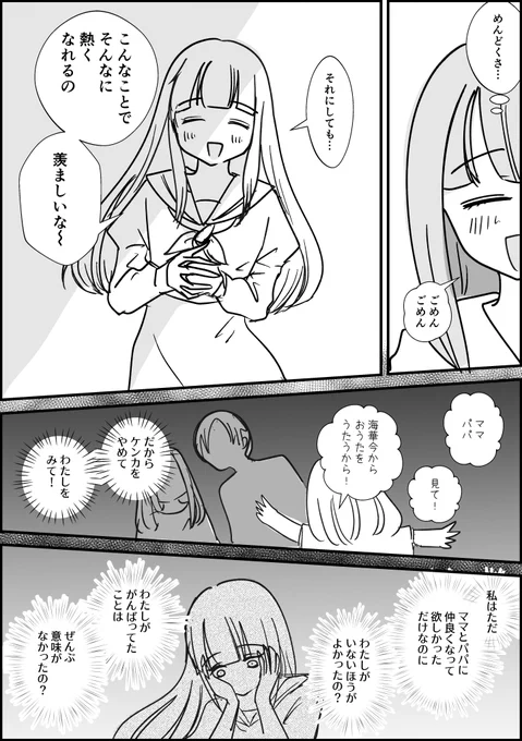エモ〜ショナル…👸(2/2) 