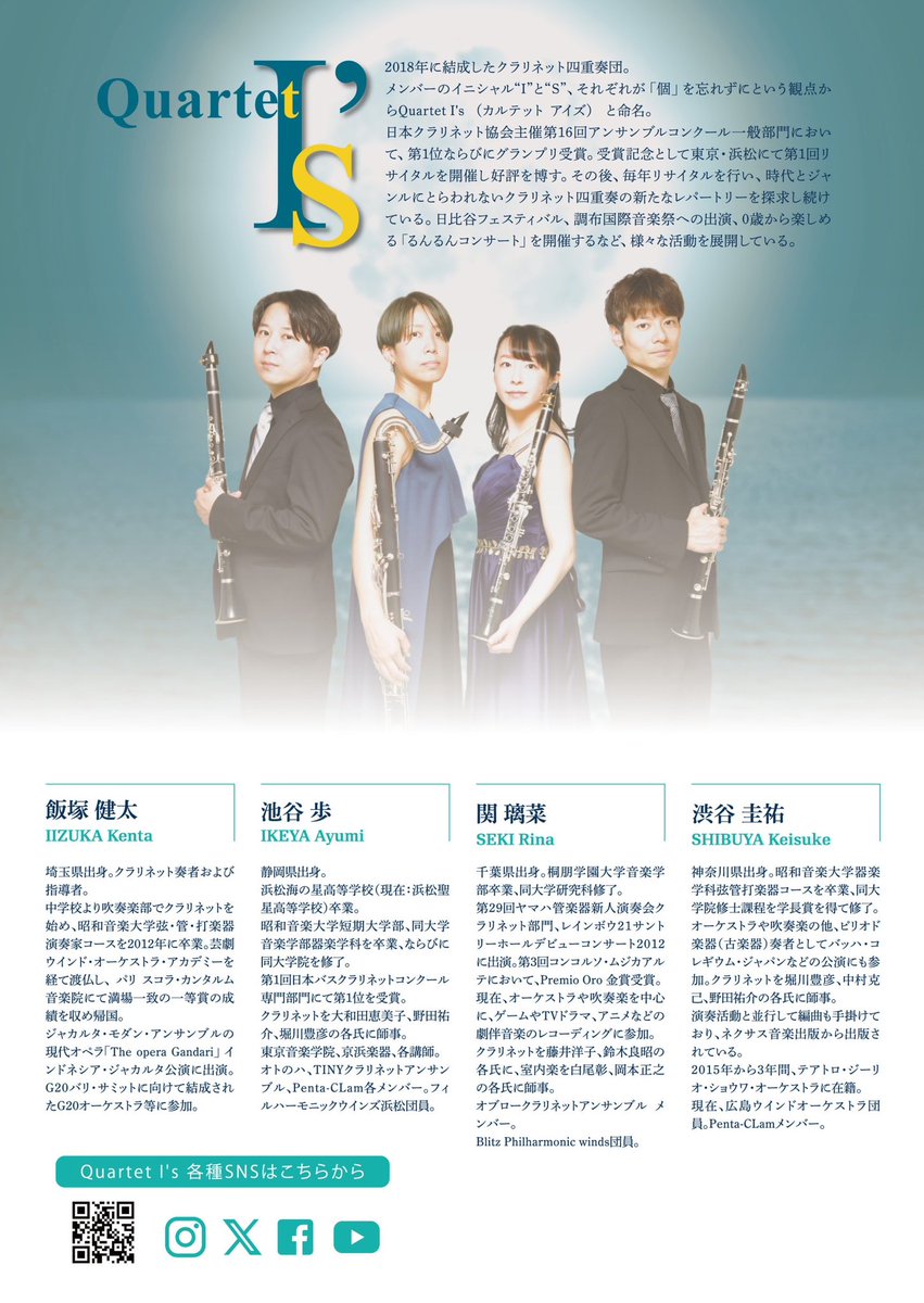 Quartet I's / カルテットアイズ (@QuartetIs1) / Posts / X