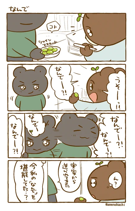 【あのエピソードをもう一度月間3】
※1コマ目の鼻は初期の絵柄※
果物食べた〜い☺️ 