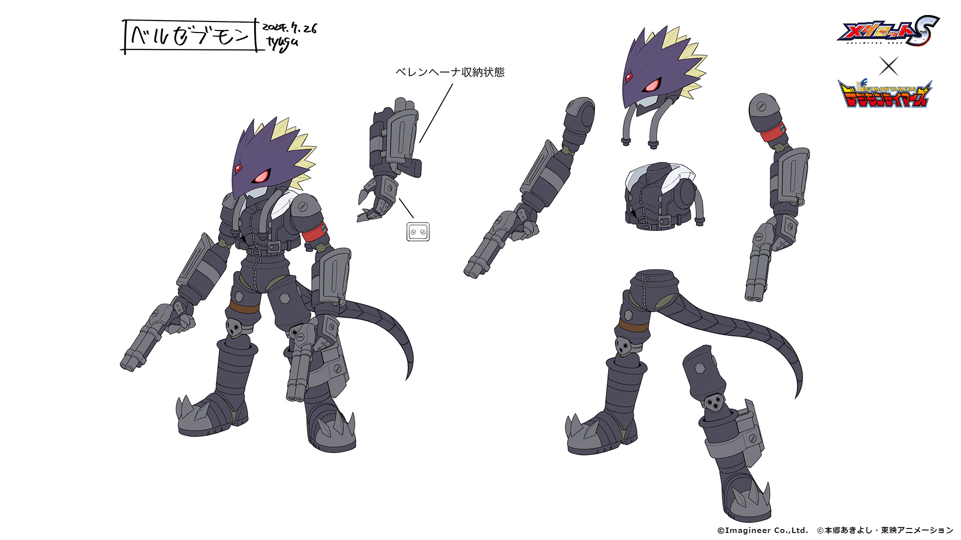 デジモンテイマーズ 設定資料集 デジモンテイマーズ 設定資料集 - メルカリ