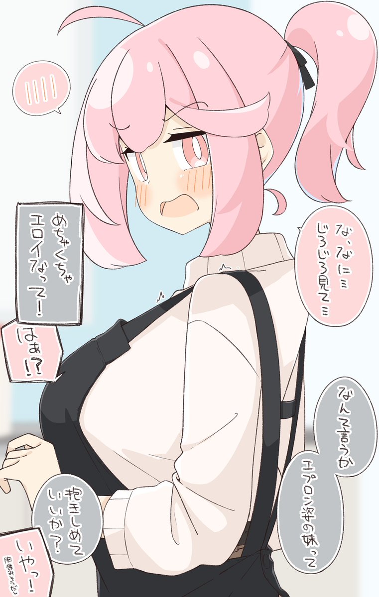 エプロン姿の妹を抱きしめたい、、、