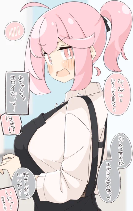 エプロン姿の妹を抱きしめたい、、、 