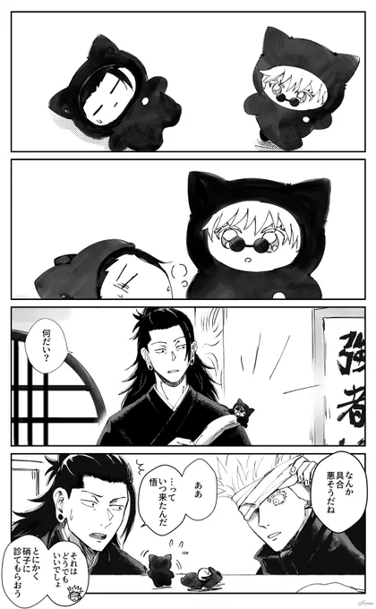 ちみと師祖 五夏 