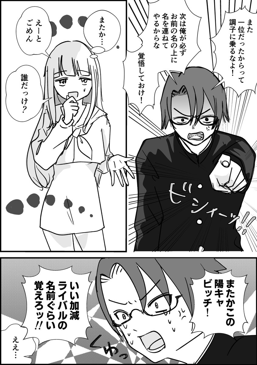 Skebで描いていただいた夏敵夏🏖です‼️😄サイコ〜…(1/2)
 #魔法少女と敵幹部 