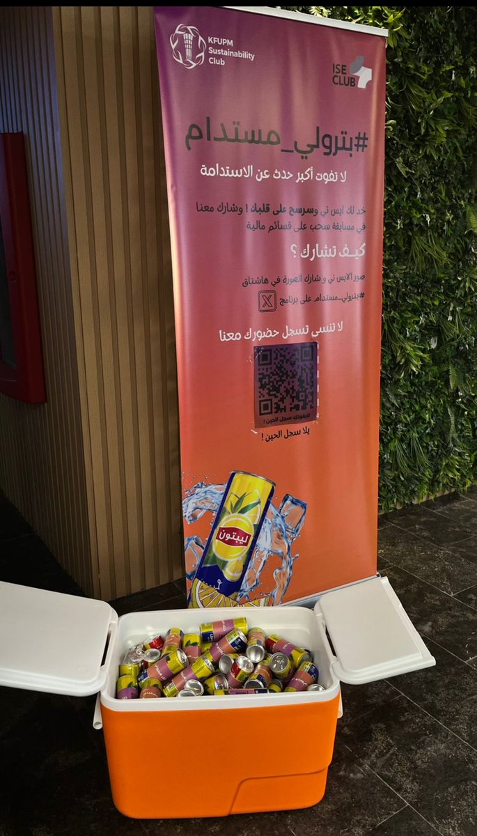 SCkfupm's tweet photo. جيناكم بالخير مرة ثانية ! 🤩

عبينالكم الايس تي في  مباني
24 او 59 او 4  ...و الحاضر يعلم الغايب

وشارك صورة معانا في هاشتاق #بترولي_مستدام عشان تدخل السحب على قسائم مالية💰

و أهم شيء تسجل في الايفينت بكرة !

https://t.co/hk2ByeVb5V

#kfupm #sustainability #البترول https://t.co/XX6rGhP6Wo