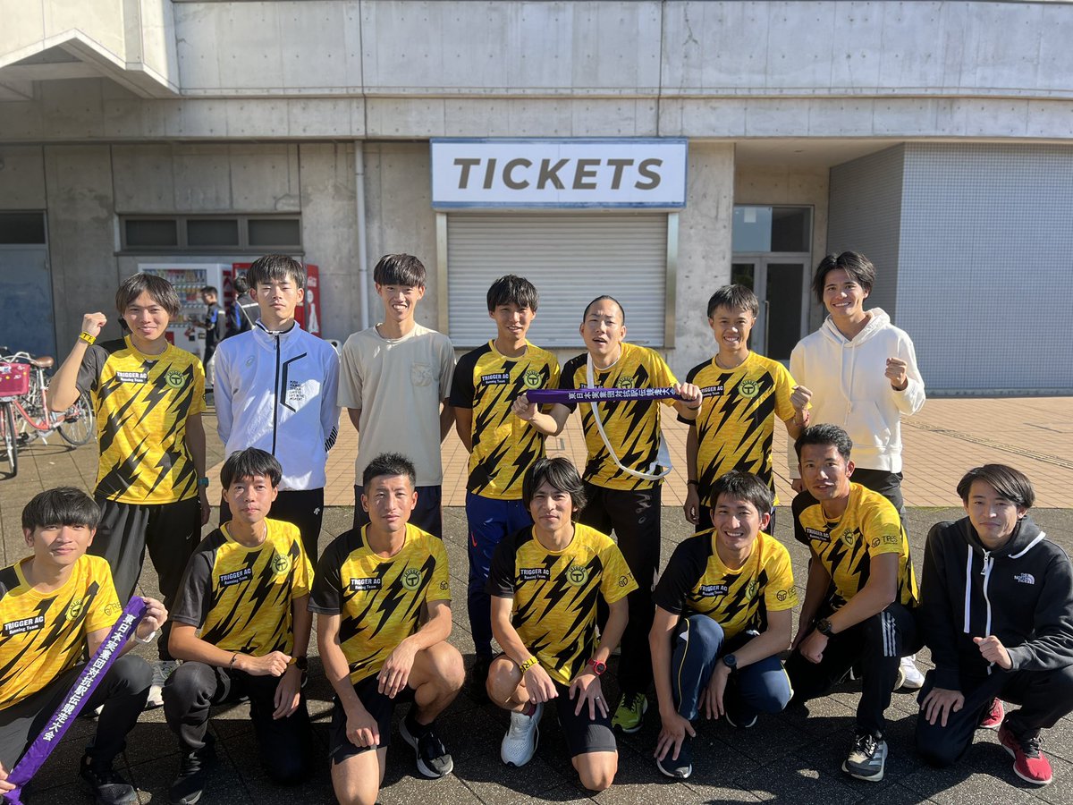 Trigger_athlete's tweet photo. 【大会結果】

第65回東日本実業団駅伝

⭐︎総合29位 4時間10分32秒⭐︎

-個人成績-
1区 11.6km 成毛志優 区間35位
2区 9.4km 三浦拓哉 区間31位
3区15.1km 當山凌司 区間35位
4区 9.5km 横内悠 区間21位
5区 7.8km 波邊晶紀 区間22位
6区 10.6km 白石大以夢 区間23位
7区 12.9km 中島怜利 区間26位 https://t.co/uZWnhltq6F