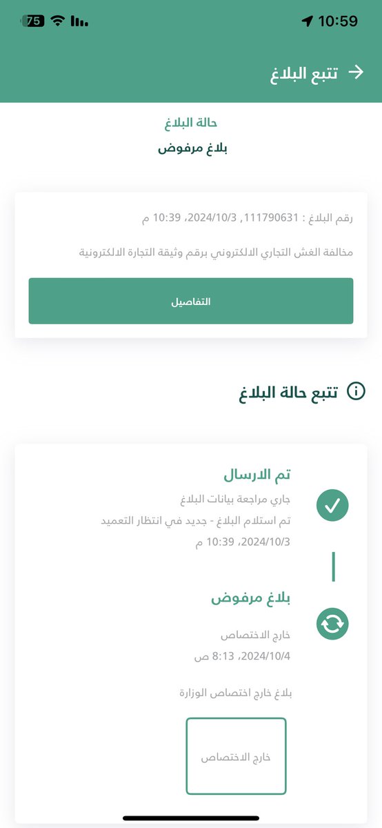 jo_ojo_ol's tweet photo. @mcgovsa_care عاد انتم لا تردون من بعد الربيعه مالكم اي فايده كل شي مهو من اختصاصنا والمشكله انتم تطلعون لهم سجلات تجارية على اساس انه موثوق منكم ومعتمد 🙃 https://t.co/2JBcqYQWFG