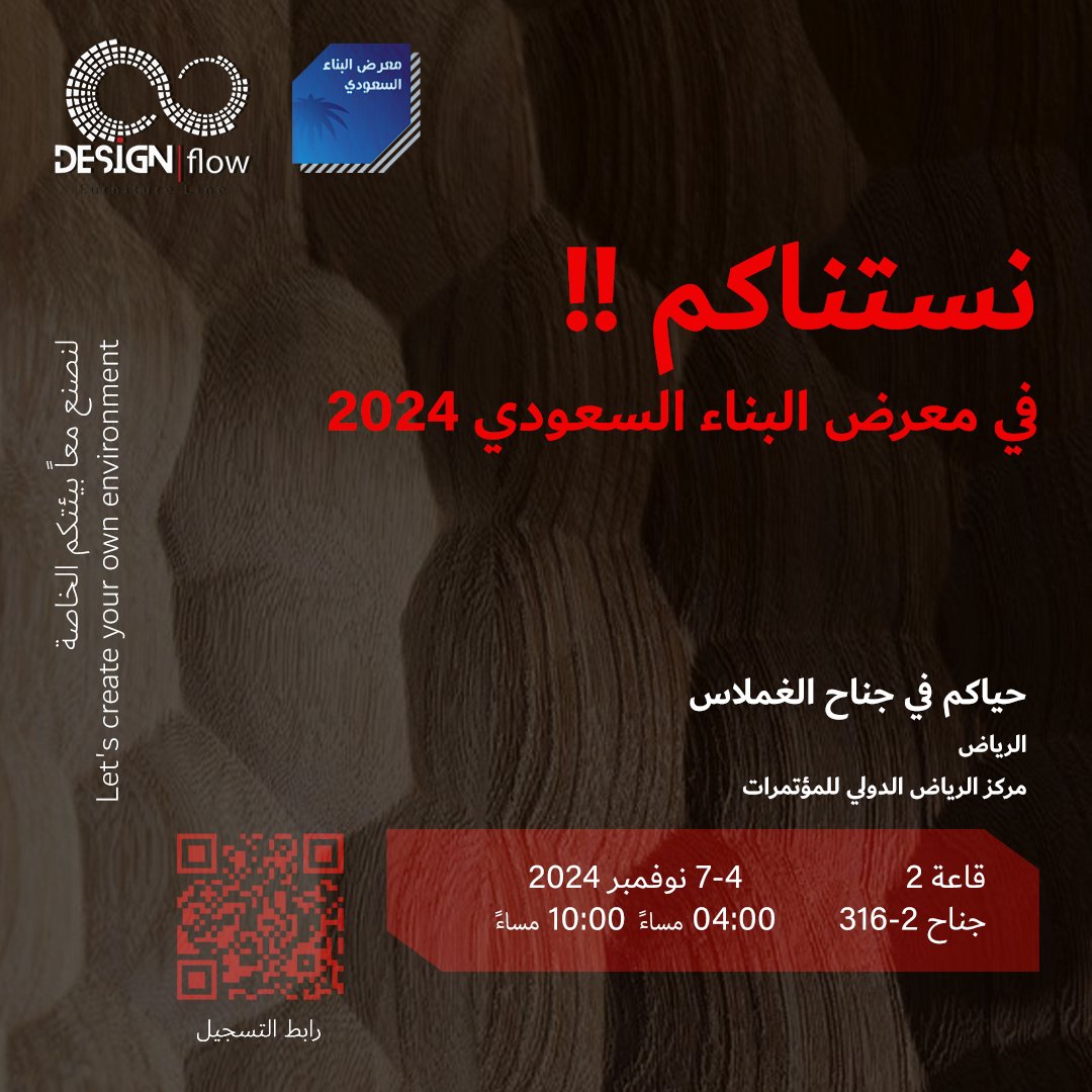 Designflowfur's tweet photo. نستناكم!!

 في معرض البناء السعودي 

#معرض_البناء_2024 #تصميم_داخلي #تصميم_م��ماري #كافيهات_الرياض #تصميم #أثاث #أثاث_مودرن https://t.co/Etw0i5kKLJ