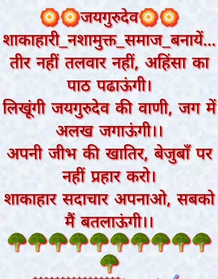 Jai guru dev 🙏🙏🙏🙏🙏🙏🙏
बाबा जय गुरुदेव की विनती सुन लो सब नर नारी अंडा मछली मांस को छोड़ो इसमें सब बीमारी
जय गुरुदेव
मानवता सबसे बड़ा धर्म है
#संत_उमाकांत_जी_महाराज