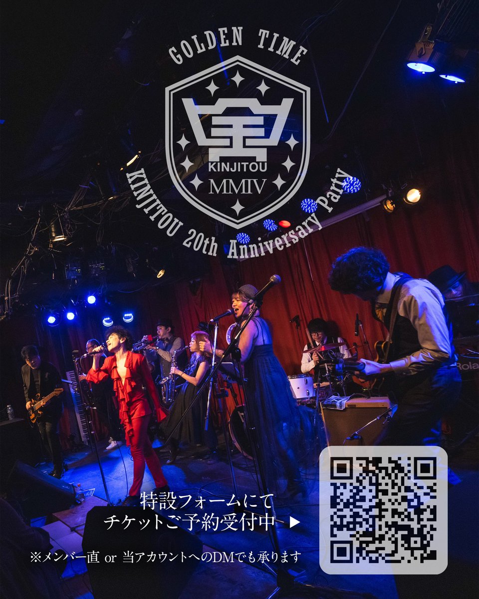 kinjitoujp's tweet photo. 2025年1月18日（土）開催の、金字塔結成20周年アニバーサリーパーティー（ワンマンライブ）の詳細が決定！

金字塔ワンマンショウ
『GOLDEN TIME ～KINJITOU 20th Anniversary Party～』
2025年1月18日（土）
会場: 大阪 梅田シャングリラ
時間: 17:00オープン／18:00スタート https://t.co/SzQA3tdkFI