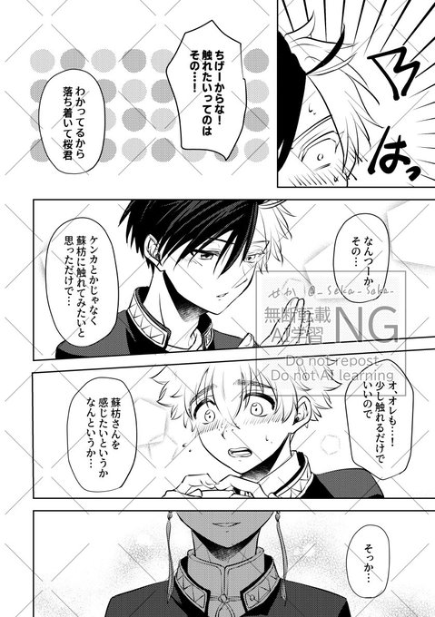 2/3) | せか さんのマンガ | ツイコミ(仮)