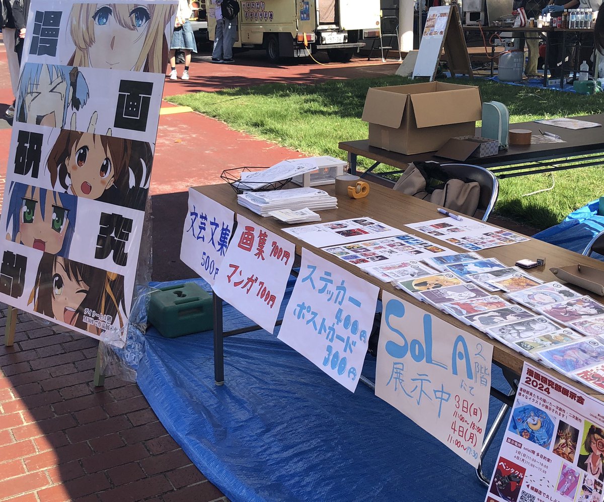 SojoManken's tweet photo. 井芹祭一日目が終了しました☀️
販売と展示をしています！
明日が最終日です‼️
是非足をお運びください🏃‍♂️
#井芹祭
#崇城大学
#漫画研究部 https://t.co/B30ANLXDPZ