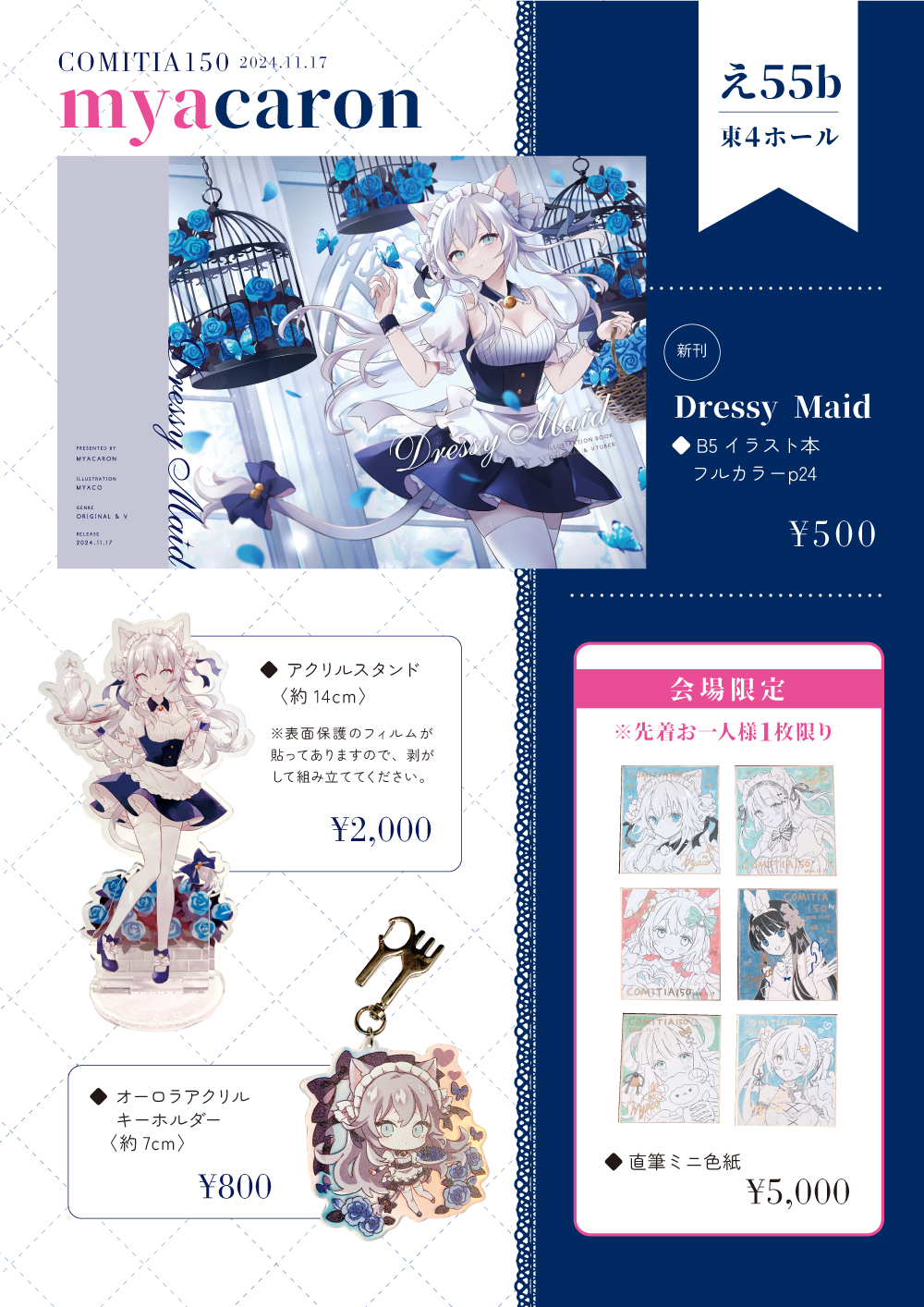 みゃです。 AZONE INTERNATIONAL::えっくす☆きゅーと::商品詳細