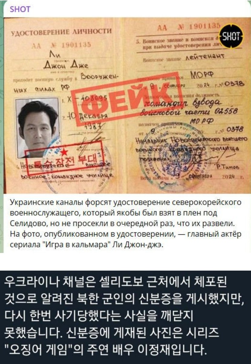 펌)
우크라이나 언론에 보도 된 생포 된 북한군ㅋㅋㅋㅋㅋㅋㅋㅋㅋ

이러니 북한군이 참전 한다는 뉴스도 온전히 믿지 못하지 ㅉㅉ