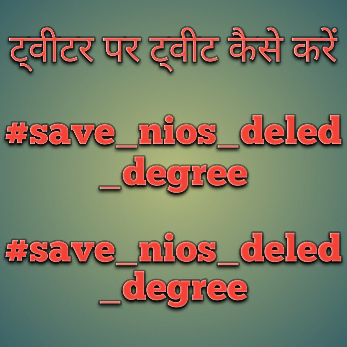 SherBahadurGup4's tweet photo. #we_want_justice_Nios_DElEd 
महोदय @EduMinOfIndia @ncteDelhi @dpradhanbjp जी आपसे विनम्र निवेदन है कि पुनर्विचार याचिका  में सॉलीसिटर जनरल से  #NIOS_DElEd के पक्ष में मजबूत पैरवी करवाने की कृपा करें 
Diary no.4961/2024
Hearing Date 5/11/2024
#save_nios_deled_degree
@narendramodi https://t.co/xl5Zq2zkeu