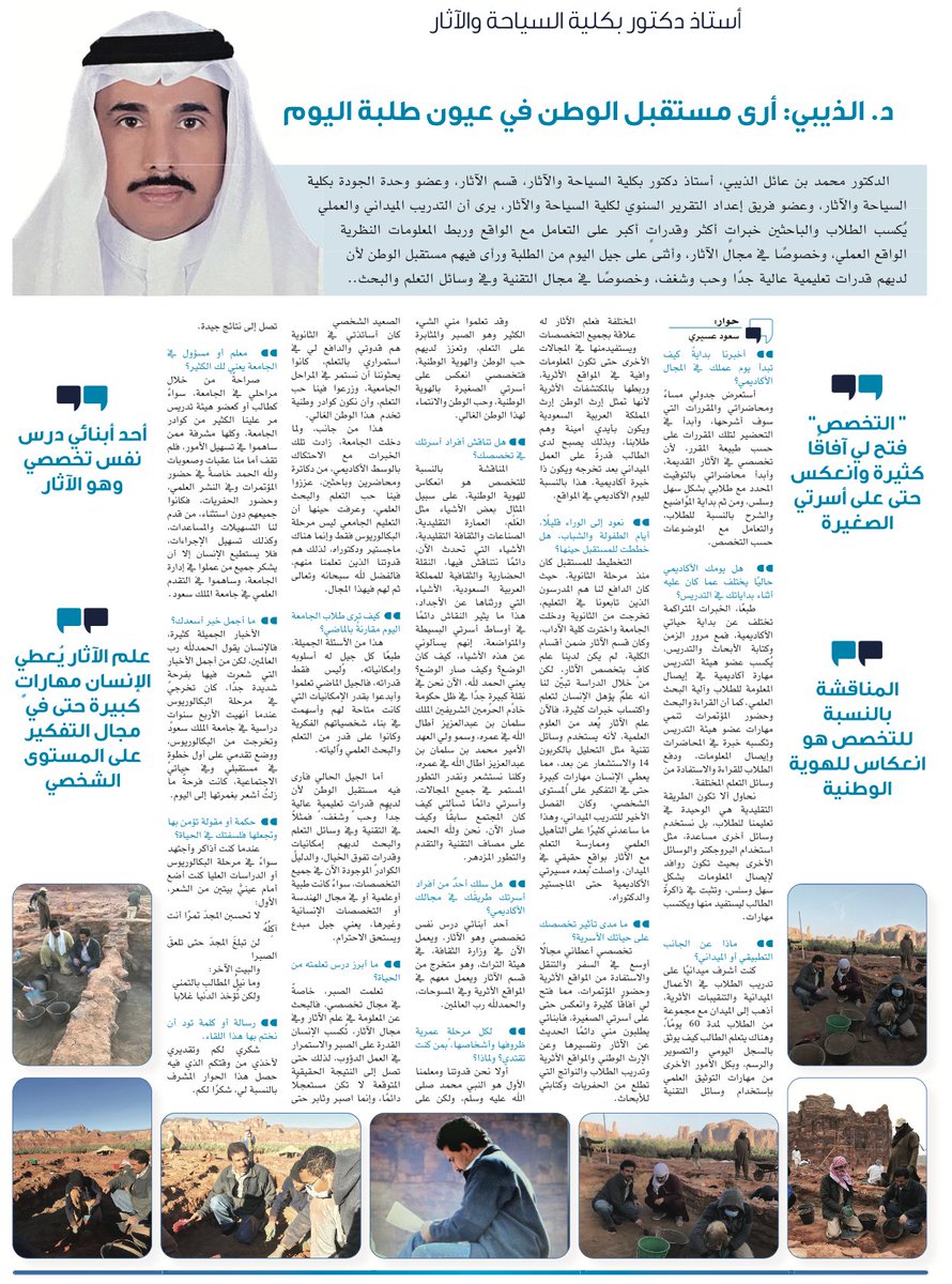 rsksu's tweet photo. @ksu_cta #في_هذا_العدد https://t.co/HRoDhlvaV5