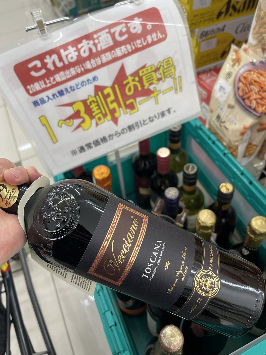 ドラッグストア「コスモス」が宝の山だった！ ワゴンセール30%offに