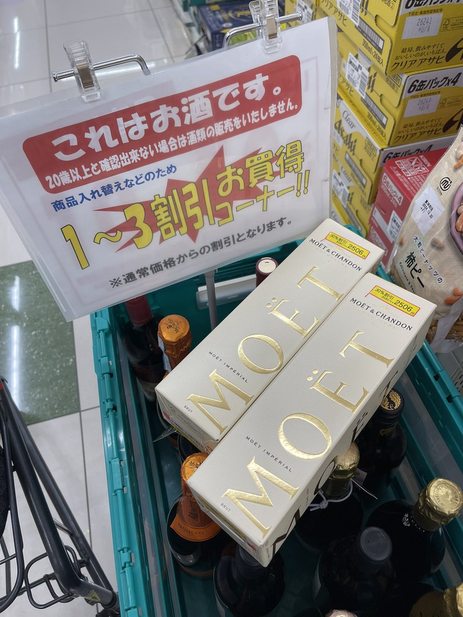 ドラッグストア「コスモス」が宝の山だった！ ワゴンセール30%offに