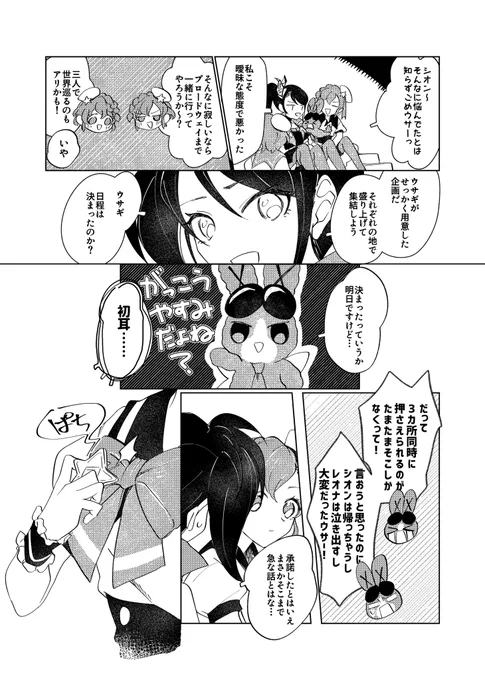(9/9)
おわり!
pixivに既に再録しております→https://t.co/n6zoFMegGe こっちはあとがきとかあります。 
