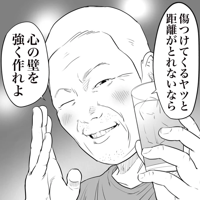 立ち飲み屋のおじさんが言う
物理的な距離がとれない場合 