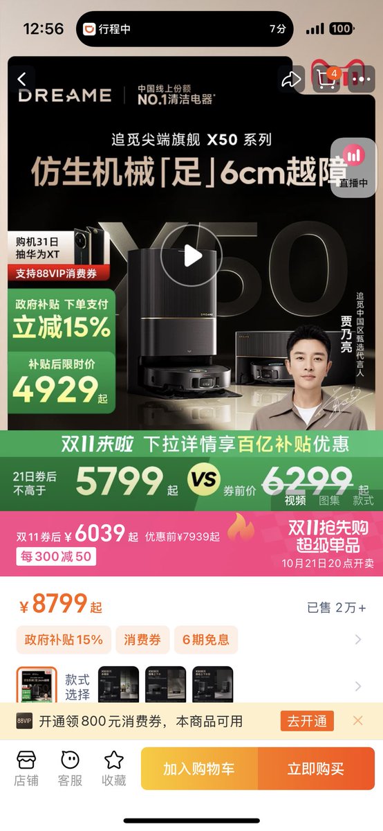 1nyhr's tweet photo. 请问这个产品的价格是多少 https://t.co/On2r0J8p2y