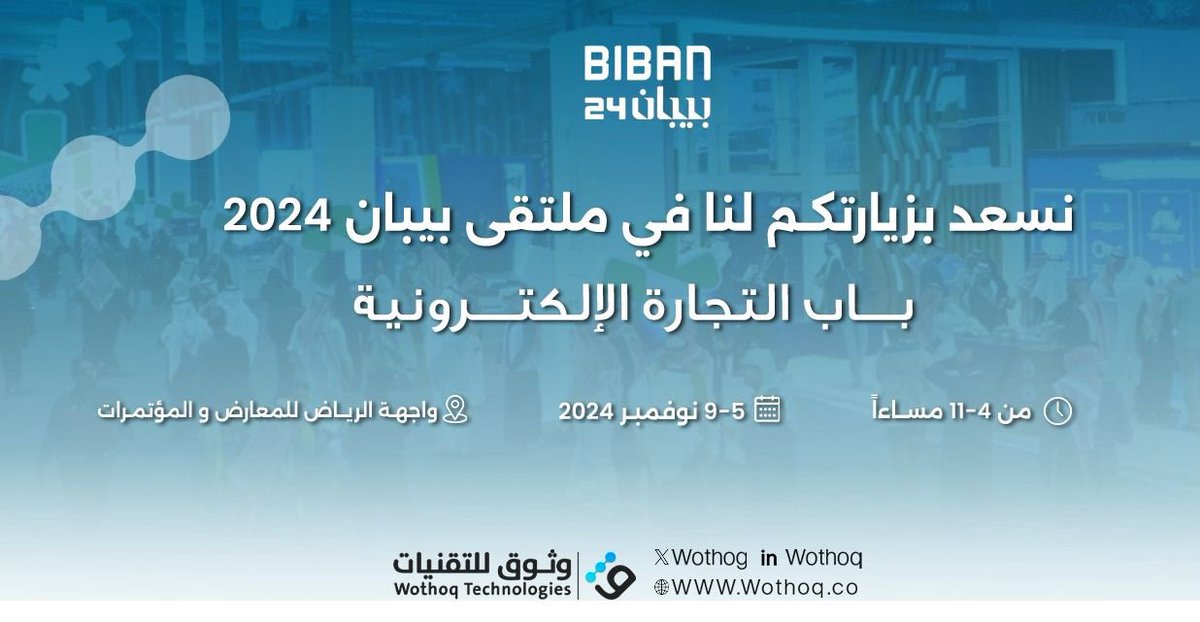 wothoqAnalytics's tweet photo. نـسعـد بـزيـارتـكم لنـا فـي ملتقى #بيبان24   بـاب #التجارة_الإلكترونية، من ٥ وحتى ٩ نوفمبر.

للتسجيل بالملتقى: 

https://t.co/PqWWCGkb2O

@BibanGlobal 
#وجهة_عالمية_للفرص https://t.co/kDfrCnsueV