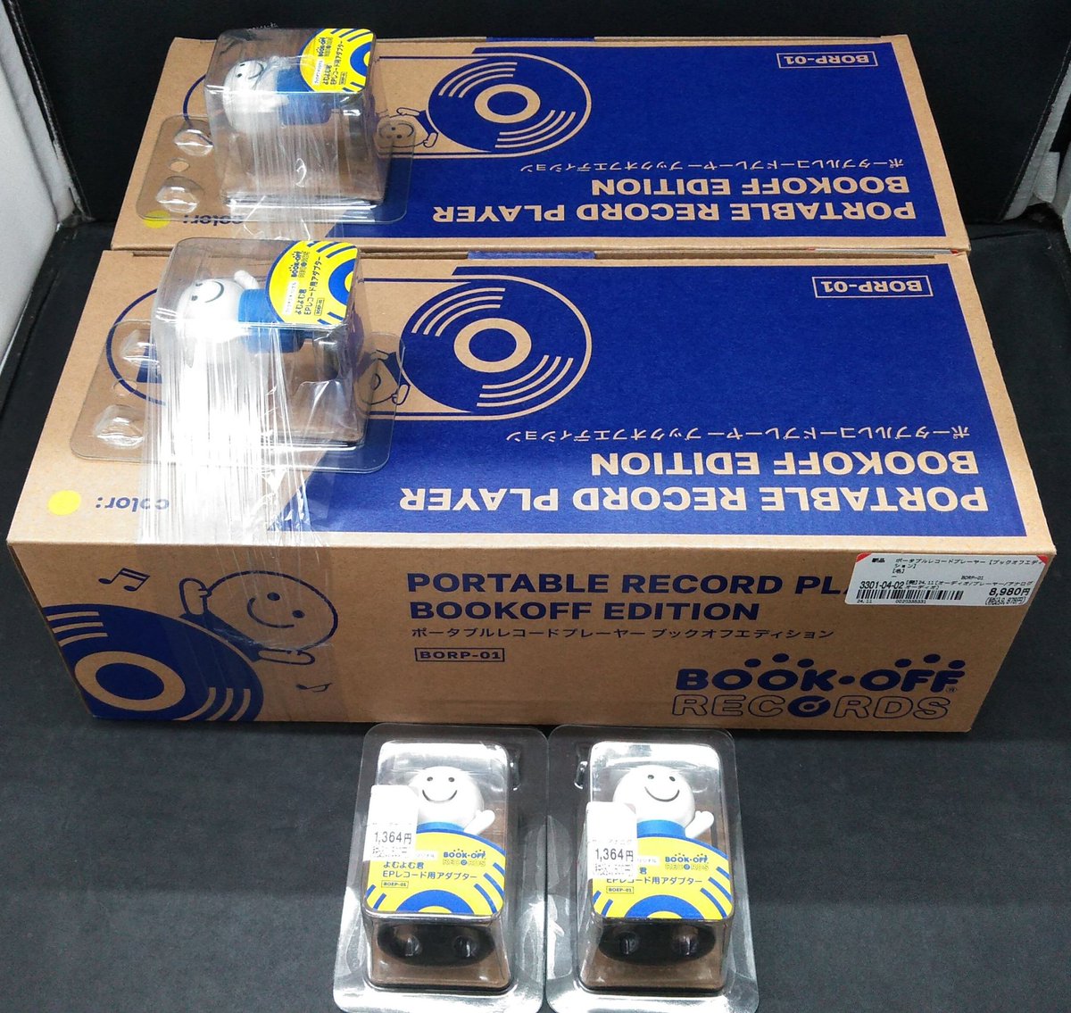 ポータブルレコードプレーヤー ブックオフエディション BORP-01