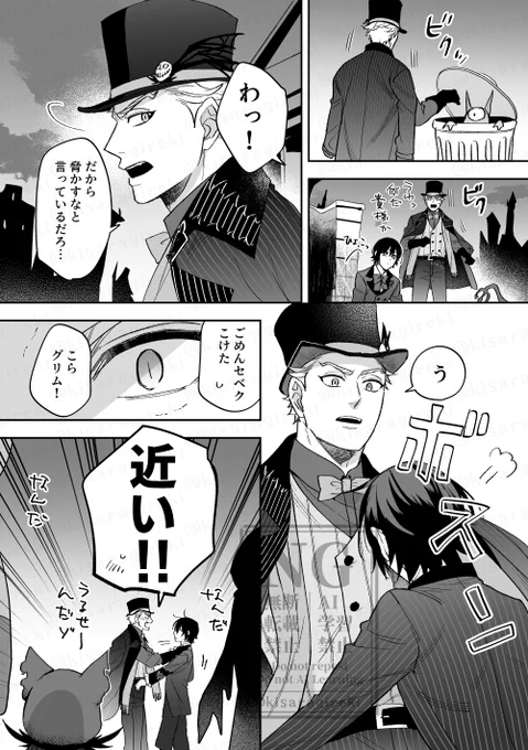 ⚠️セベ監(顔あり男装監督生)
⚡🎃ホーム台詞ネタ。
#twst_NL 