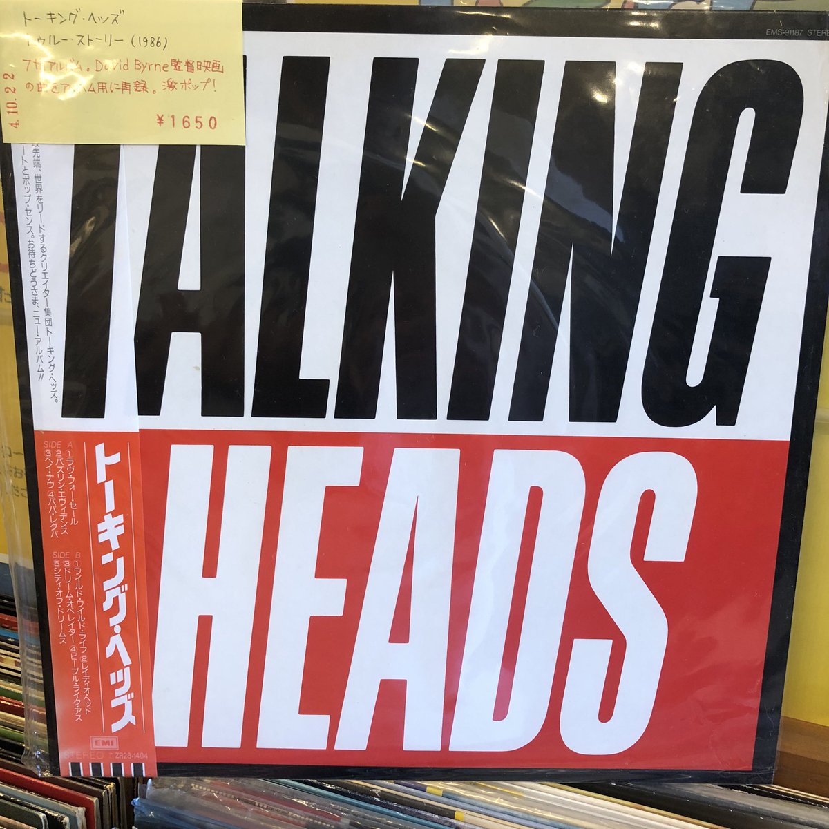 coriandremusic's tweet photo. #cdya 入荷しました！

トーキング・ヘッズ
トゥルー・ストーリー

(LP国内盤)
■中古1,650円

1986年
David Byrne初監督映画用の曲をアルバムのために再録。激ポップな7th！ https://t.co/y7FEWOsKwW