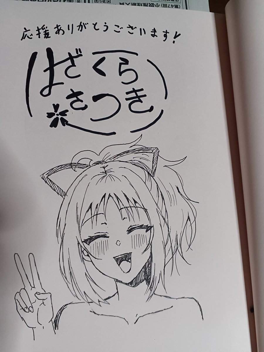 単行本「29人発情乙女と無人島中出しライフ2」発売にあたり、プレゼント色紙&サイン本を描きました~!
コミックバベル12月号にてプレゼント応募中です!応募締め切りは11月21日(木)となります。
嫁ぎ先が見つかりますように・・・(1/2)
https://t.co/BNI5GG3jIw