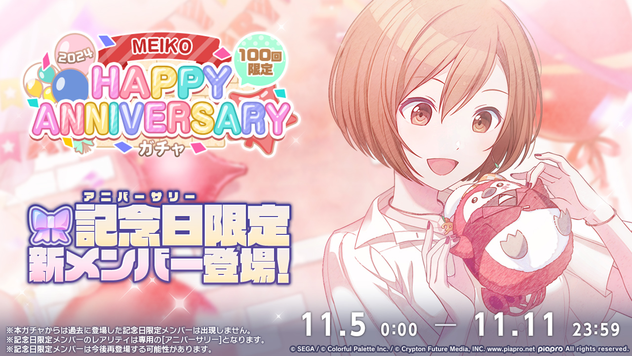 プロセカ MEIKO 36a MEIKO | Project SEKAI Wiki | Fandom