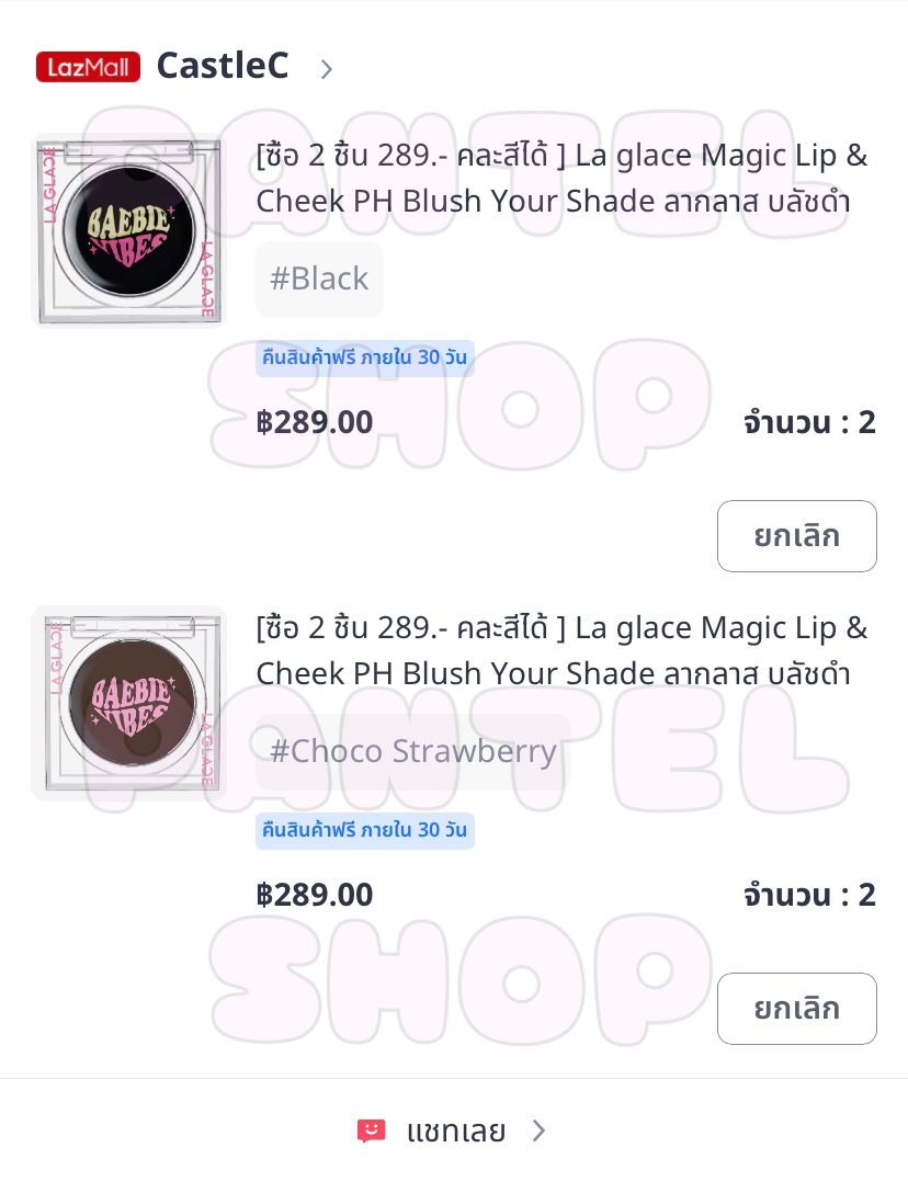PantelShop's tweet photo. หาคนหารค่า
❣️ ตลับละ150 รวมส่ง
✅ว่าง phน้ำตาล1 phดำ 1 ค่ะ
#laglace #ลากลาส #ส่งต่อlaglace https://t.co/nT1it2iGD4