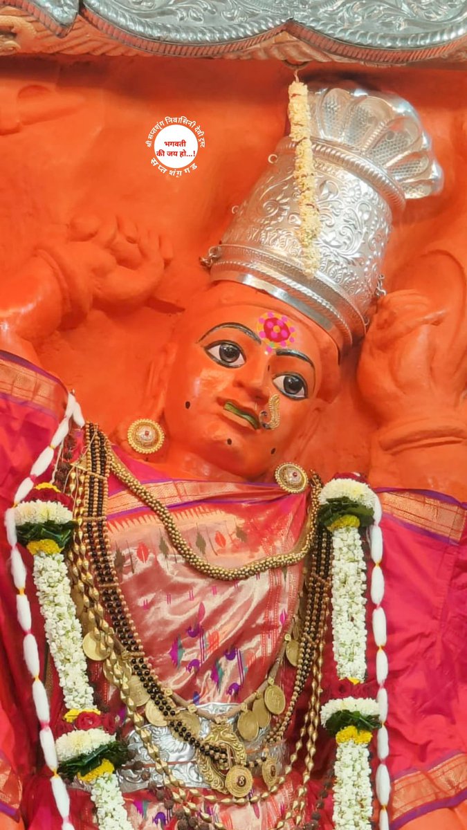 SHREE SAPTASHRUNG NIWASINI DEVI TRUST (SSNDT) tweet media