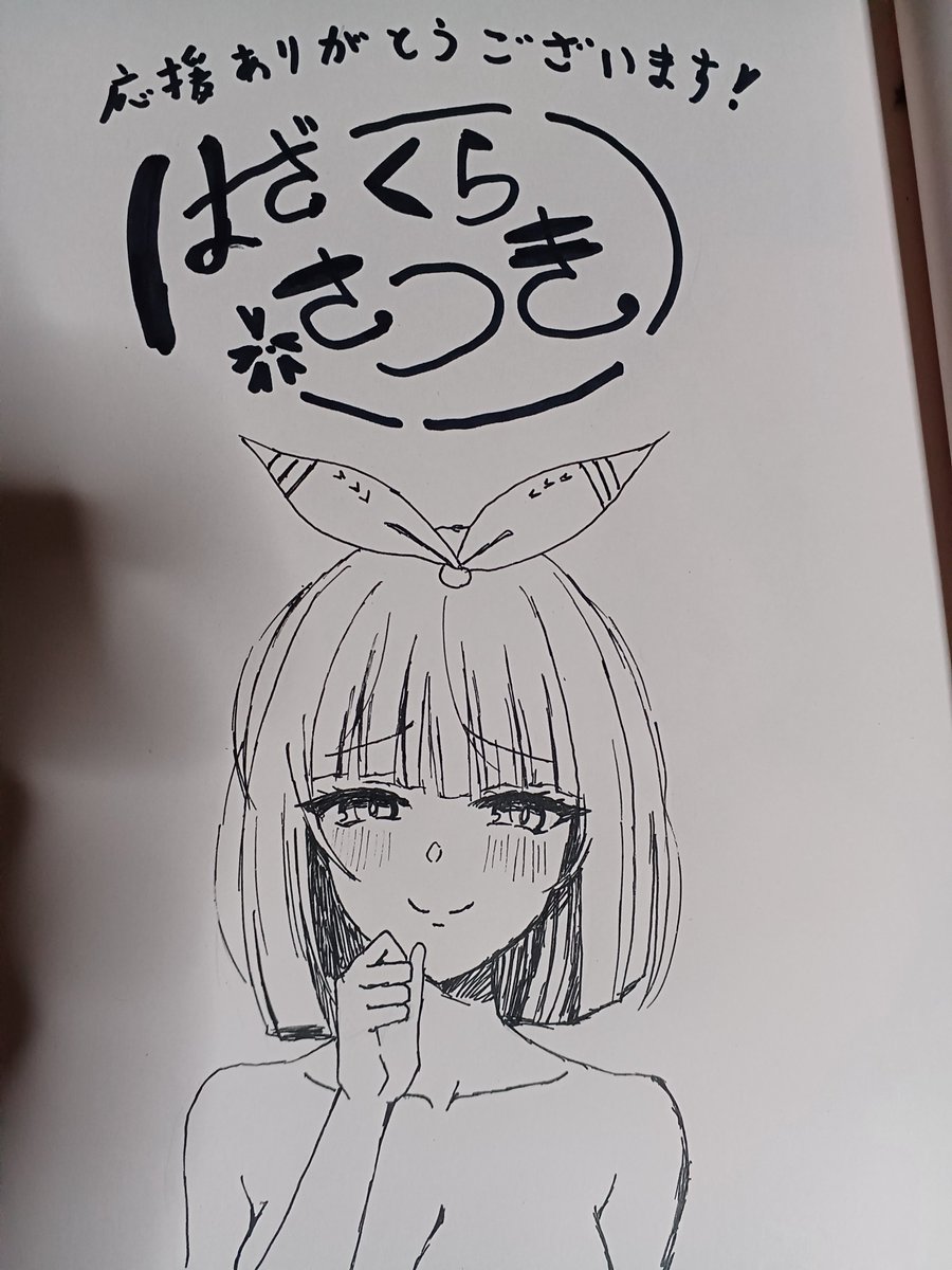 29人発情乙女と無人島中出しライフ 1【電子限定特別描き下ろし付き】【FANZA限定版】(はざくらさつき)｜無料エロ漫画試し読み