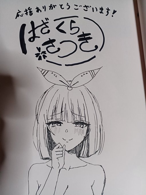 単行本「29人発情乙女と無人島中出しライフ2」発売にあたり、プレゼント色紙&サイン本を描きました～!
コミックバベル12月号にてプレゼント応募中です!応募締め切りは11月21日(木)となります。
嫁ぎ先が見つかりますように・・・(2/2)
https://t.co/BNI5GG3jIw 