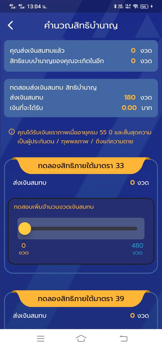tuksudapun's tweet photo. @Petae_Lynch ทำไมเลื่อนปุ่มจำนวนงวดไม่ได้
และทำไมระบบไม่เห็นคำนวณให้เลยคะ https://t.co/cahRSdKMVH