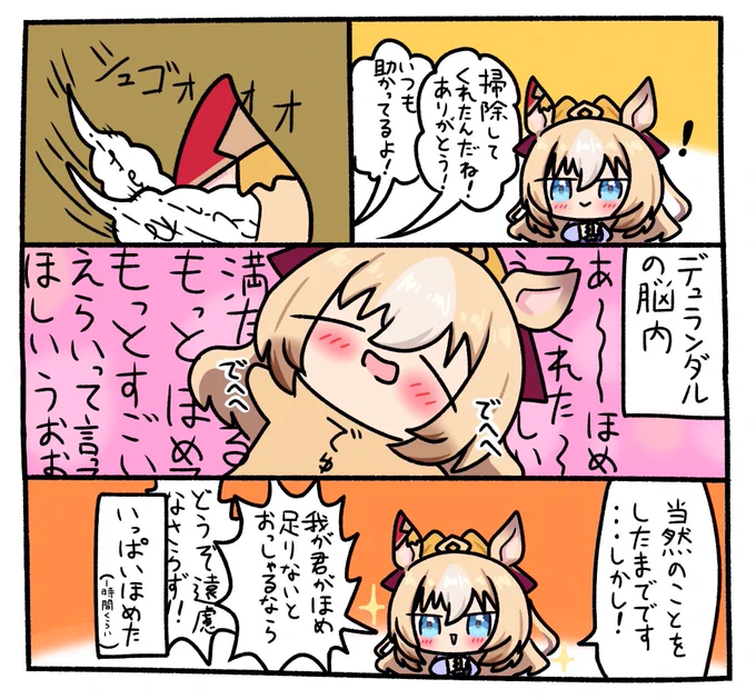 ウマ娘毎日投稿してます!
 #三連休はフォロワーさんが増えるらしい 