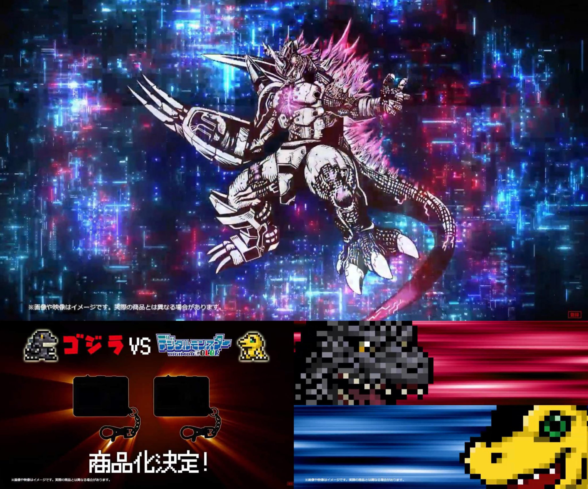 デジモン　ゴジラ　モンハン　初代　20th X2 デジモン ゴジラ モンハン 初代 20th X2