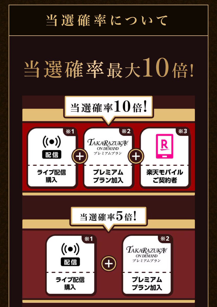rmobile_no1_rm's tweet photo. /／
#宝塚 #月組 ファンのみなさま🌕
今なら楽天TV貸切公演にご招待
楽天モバイル社員紹介契約で当選確率最大10倍
さらに7,000、14,000ポイントがもらえます！
\＼

✅［締切］
2024年11月15日(金)9:59

✅［特設サイト］当選確率アップ⤴️
楽天モバイル従業員紹介キャンペーン
https://t.co/LeGEfRWm6J
※楽天IDログインでエントリー完了

✅［公演詳細］
月組 宝塚大劇場公演『ゴールデン・リバティ』『PHOENIX RISING』－IN THE MOONLIGHT－公演チケット
公演日：2024年12月22日(日)11:00
S席：50名　
A席：50名　
合計100名様
https://t.co/ycwHIUi59l