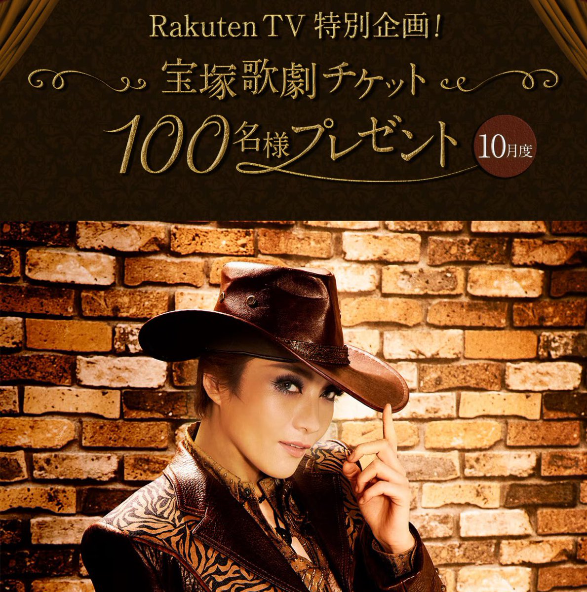 rmobile_no1_rm's tweet photo. /／
#宝塚 #月組 ファンのみなさま🌕
今なら楽天TV貸切公演にご招待
楽天モバイル社員紹介契約で当選確率最大10倍
さらに7,000、14,000ポイントがもらえます！
\＼

✅［締切］
2024年11月15日(金)9:59

✅［特設サイト］当選確率アップ⤴️
楽天モバイル従業員紹介キャンペーン
https://t.co/LeGEfRWm6J
※楽天IDログインでエントリー完了

✅［公演詳細］
月組 宝塚大劇場公演『ゴールデン・リバティ』『PHOENIX RISING』－IN THE MOONLIGHT－公演チケット
公演日：2024年12月22日(日)11:00
S席：50名　
A席：50名　
合計100名様
https://t.co/ycwHIUi59l