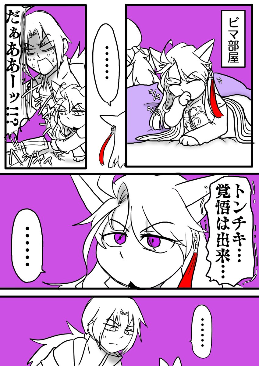 マシュマロのビマヨダ出来ました!マロリクありがとうです🐱 