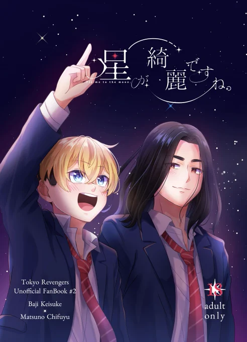 12月🌹発行の【ばじふゆ新刊 部数アンケート】へのご協力をお願いします❕

冒頭21頁 ▶ https://t.co/CObxzRpQAD
にサンプル追加でお誕生日のシーンをこちらに2頁・🔞サンプルはツリーに追加してます!

A5¦50頁¦🔞¦500円予定(会場価格)

アンケートは一番下にございます✏
よろしくお願いします🌟 