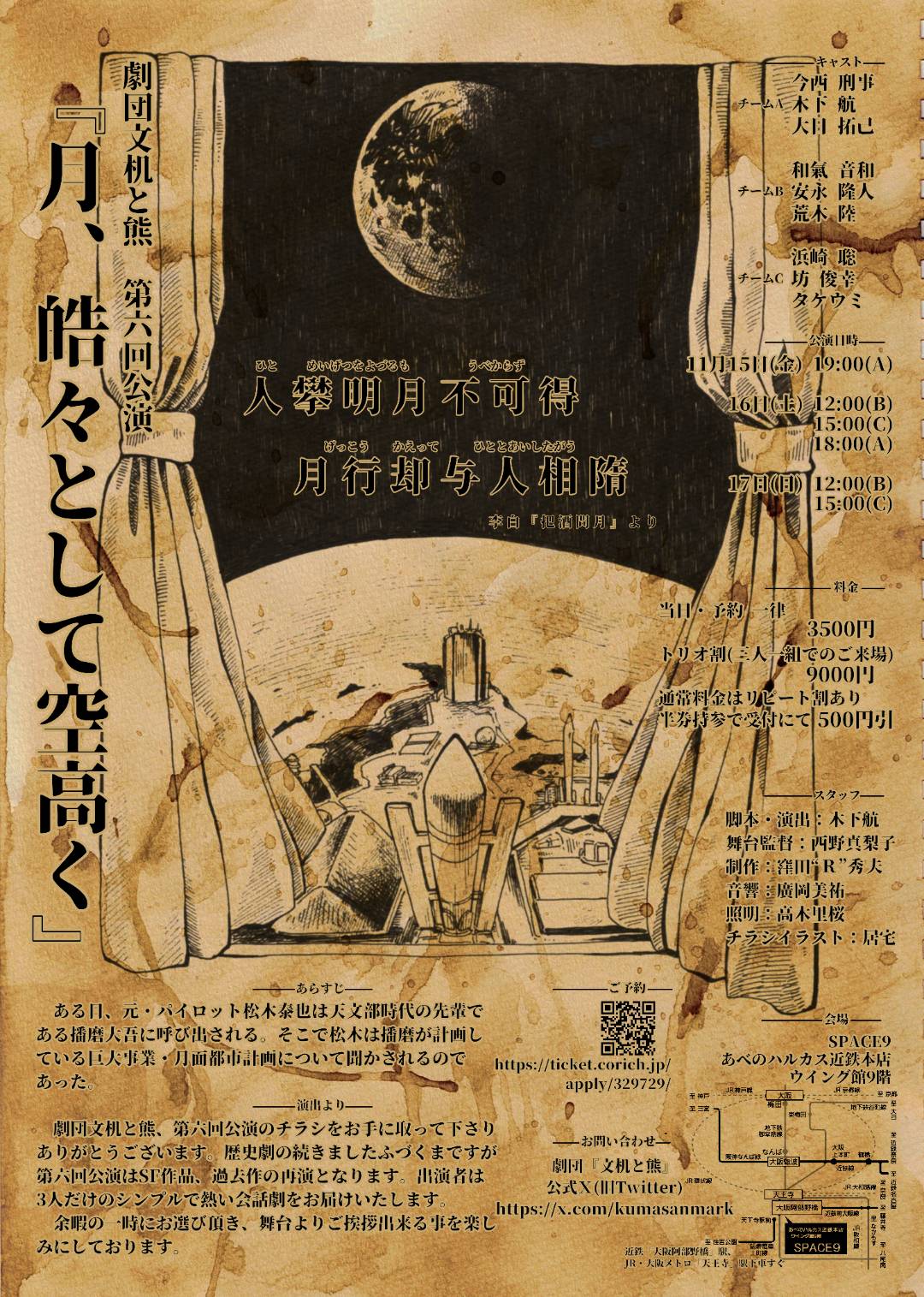 近鉄アート館／SPACE9 on X: 
