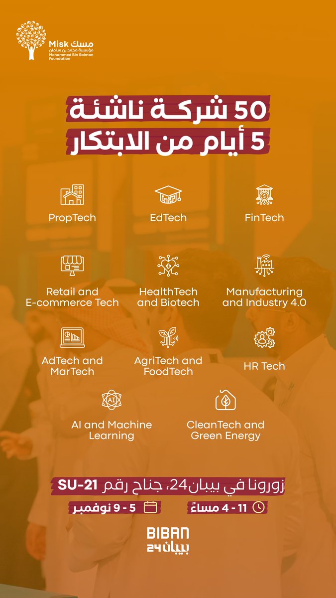 Misk Entrepreneurship | مسك الريادة tweet media