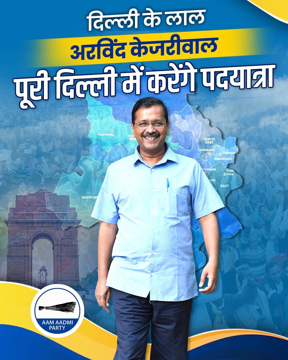 Jyoti7376's tweet photo. The enthusiasm in @ArvindKejriwal's padyatra is inspiring. Delhi's support signals that transformation is near!
#PadyatraWithKejriwal

https://t.co/MocUbICuKQ