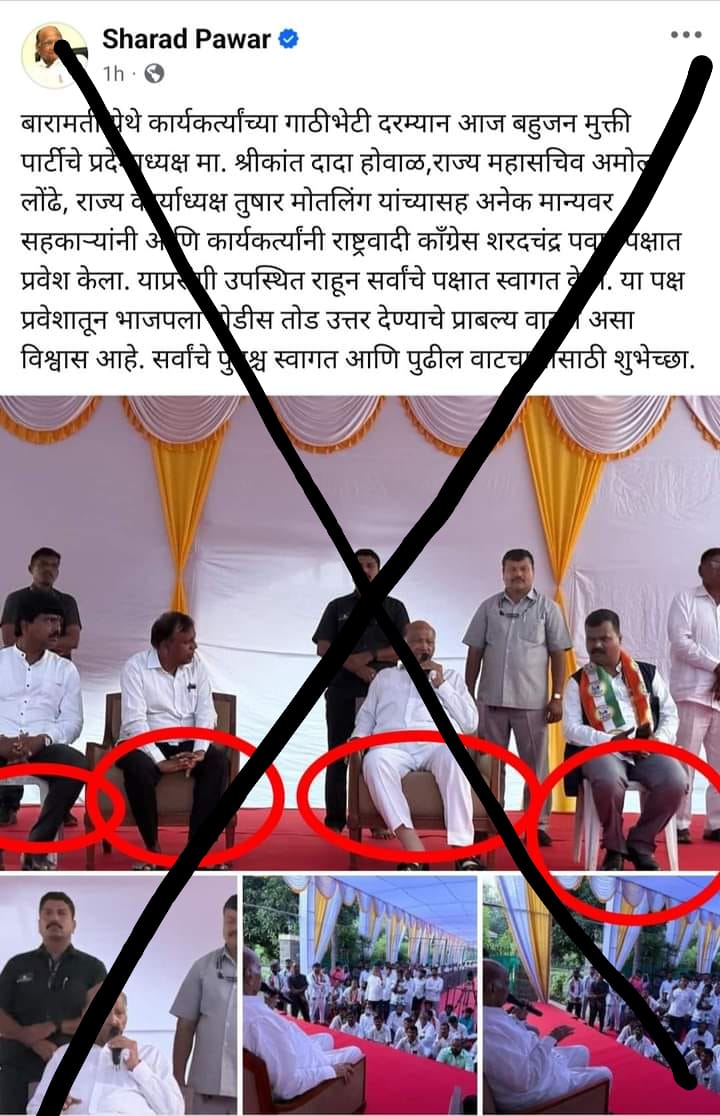 ब्राह्मणधार्जिण्या शरद पवार ला वाटतेय BMP ची भिती 
शरद पवार डर गया मतलब मर गया 
इसे कहते है #BMP_का_खौफ़
#बहुजनों_शासक_बनो 
#बहुजन_मुक्ती_पार्टी 
#BahujanMuktiParty 
#BMP_का_खौफ़