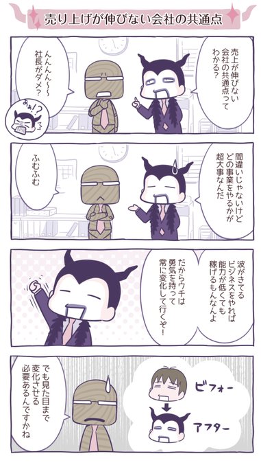 ブラック企業の社長😈ハマノーン(@sevenchord7) さんのマンガ一覧