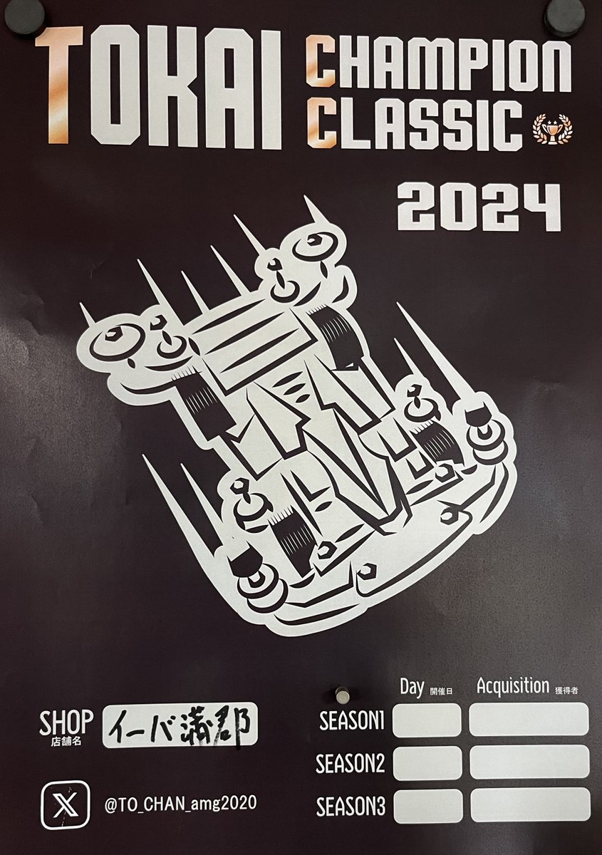 iiba3's tweet photo. 【拡散希望】
11月 月例大会
11/24㈰開催予定
・東海チャンピオンクラッシックチケセン③
・裏レース
ライトダッシュ系モーター限定
☆事前エントリー
11/14㈭19:00開始 先着20名
☆詳細写真ご参照
#ミニ四駆
#月例大会
#東海CCチケセン3
#チケセン
#イーバ蒲郡 https://t.co/i134uHJtsB